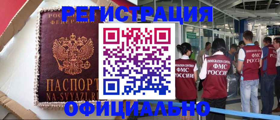 временная регистрация для всех в Тейково