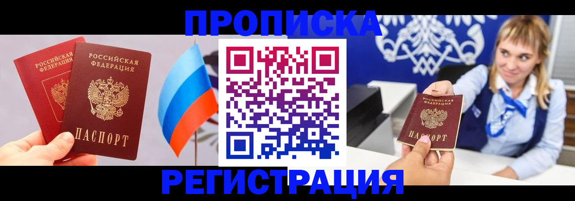 пропишу в квартире в Тейково