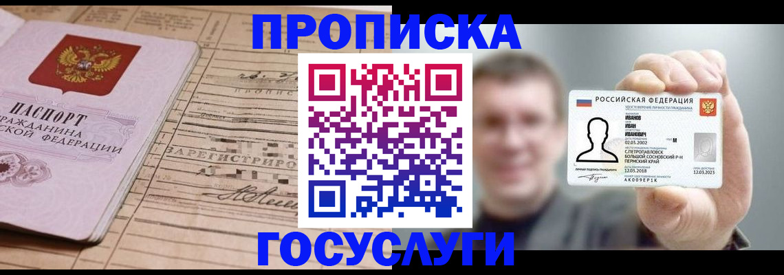 временная прописка в Тейково