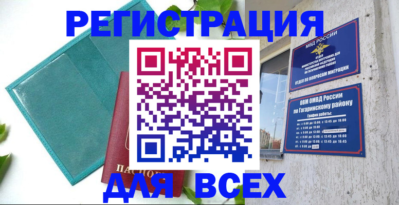 временная регистрация в квартире в Тейково