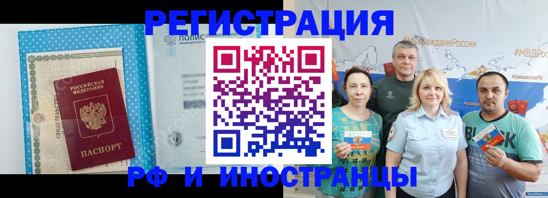 прописка иностранных граждан в Тейково