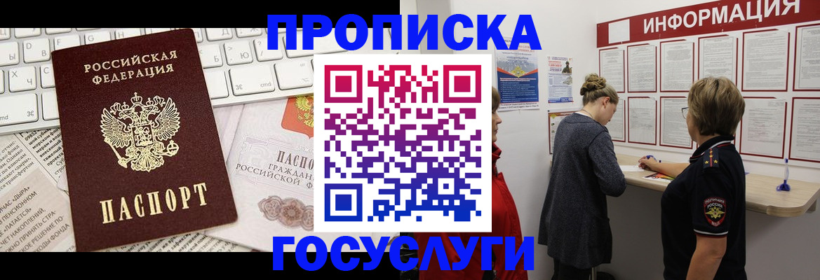 прописка ребенка в Тейково